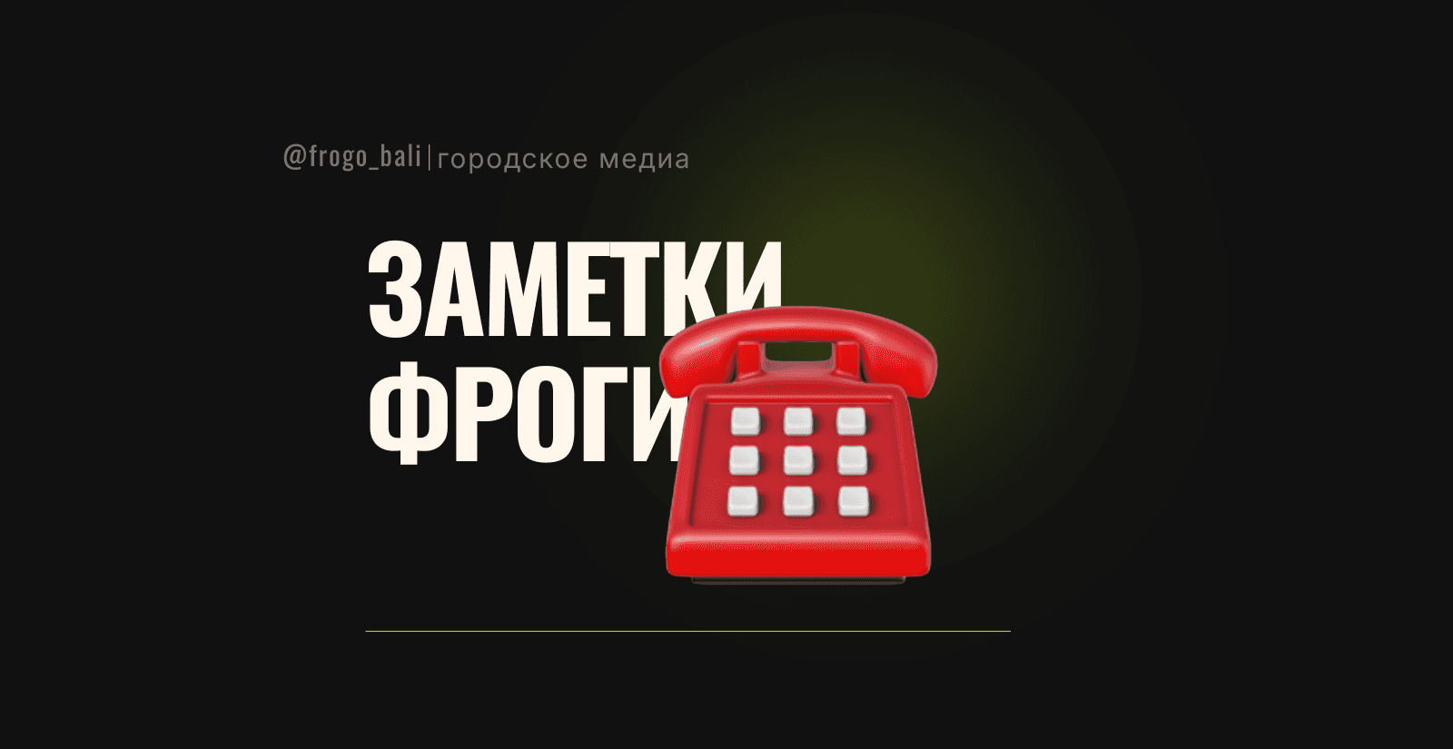 Какую SIM-карту выбрать на Бали