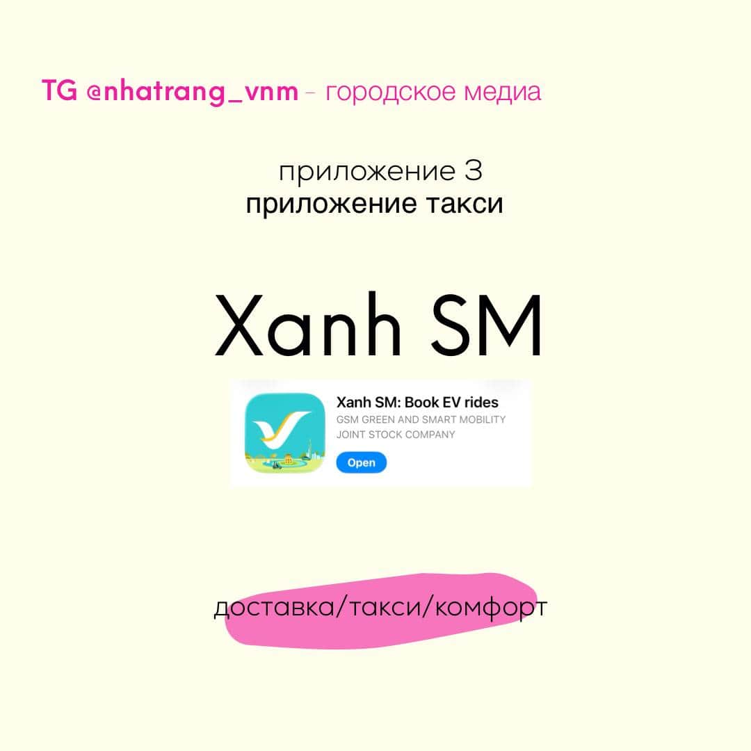 Which Apps to Install in Vietnam — 3